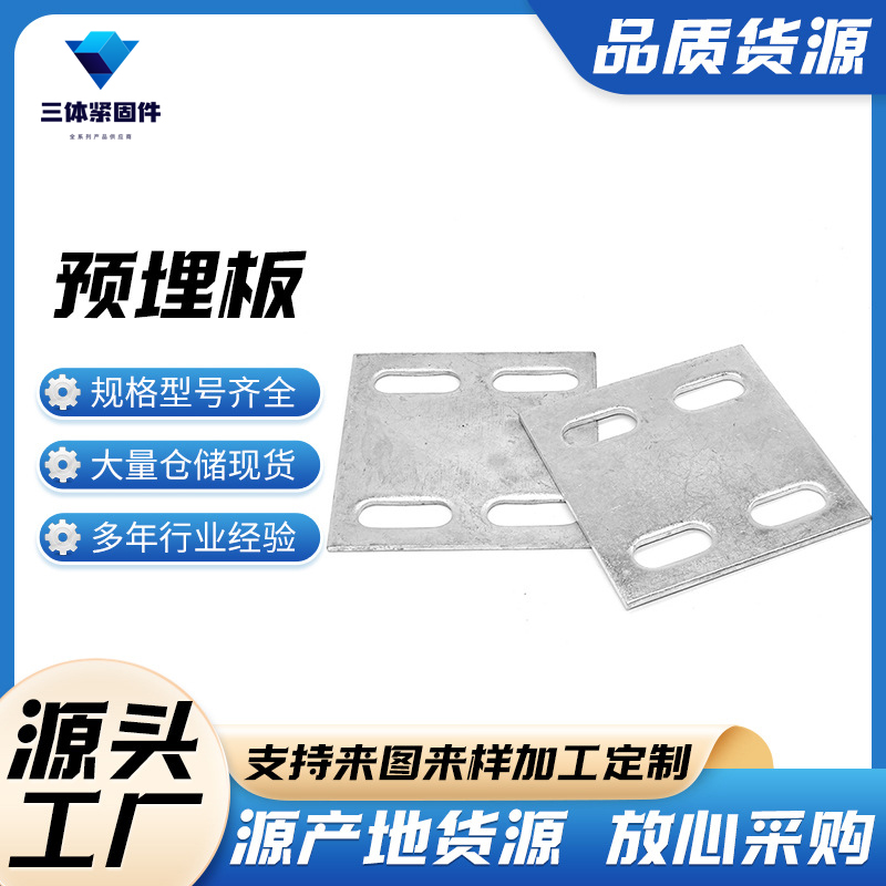 揭阳三体金属制品