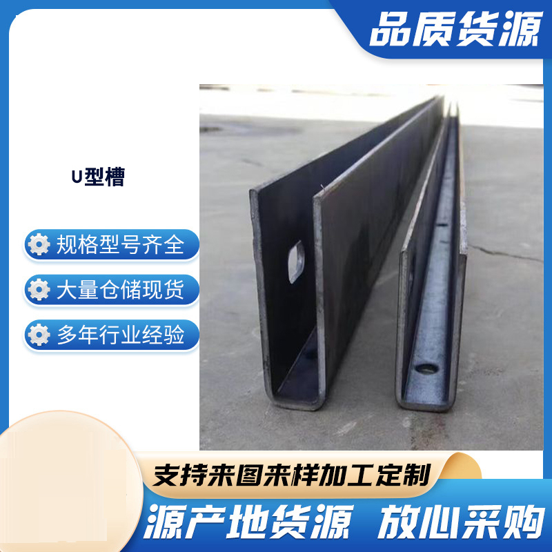 揭阳玻璃U型槽钢板